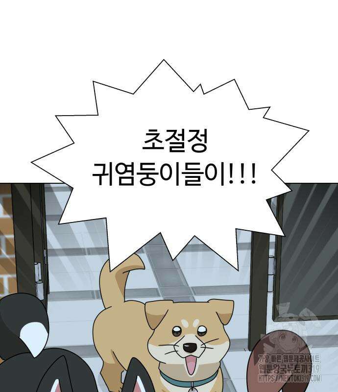 개를 낳았다 외전 8화 8