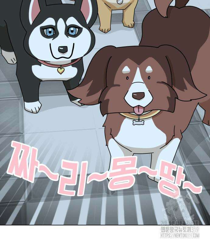 개를 낳았다 외전 8화 9