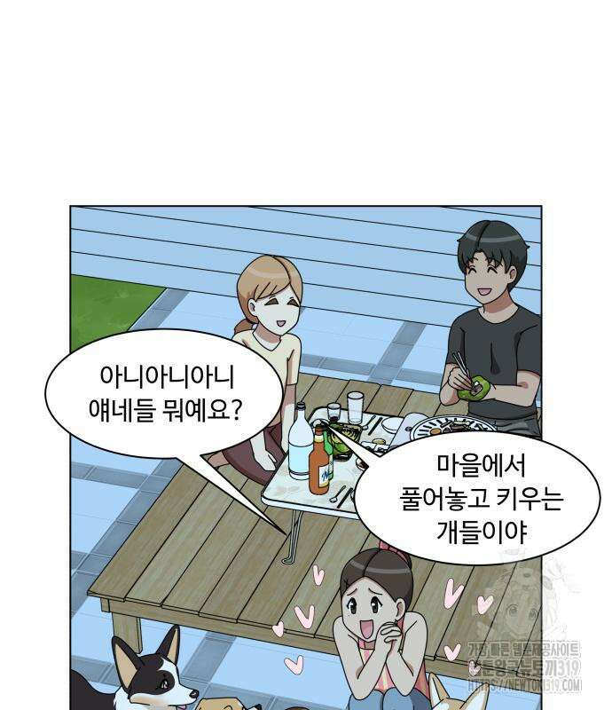 개를 낳았다 외전 8화 12