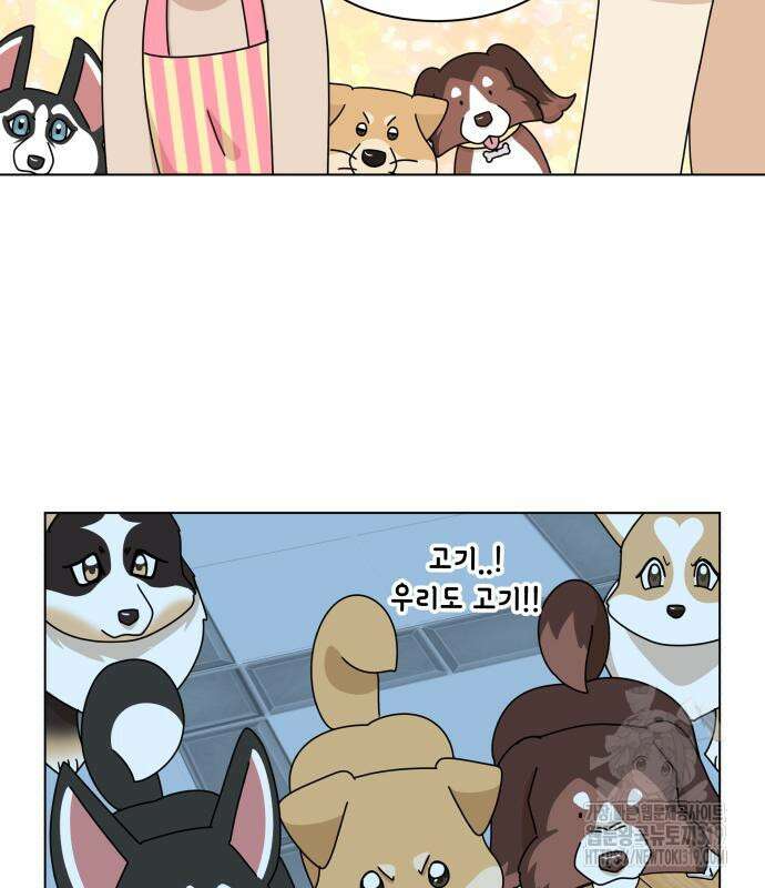 개를 낳았다 외전 8화 16