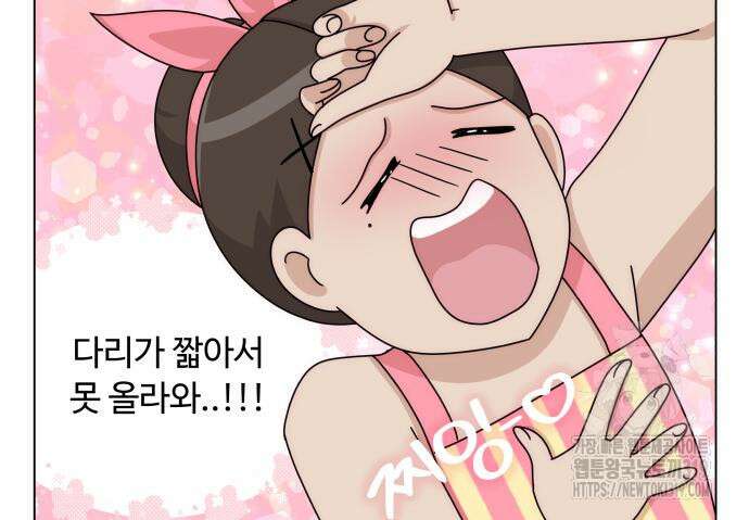 개를 낳았다 외전 8화 18