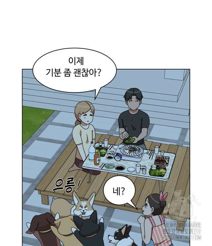 개를 낳았다 외전 8화 20