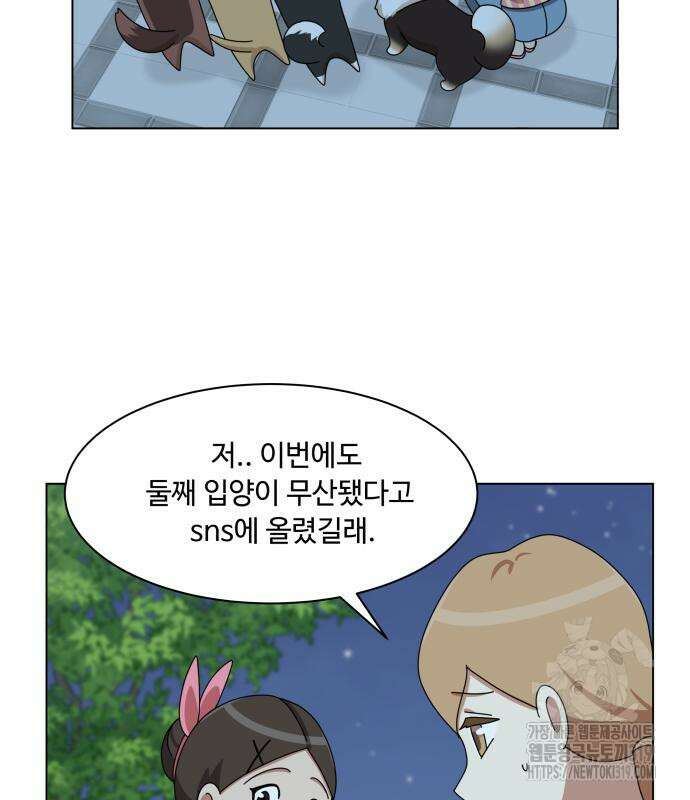 개를 낳았다 외전 8화 21