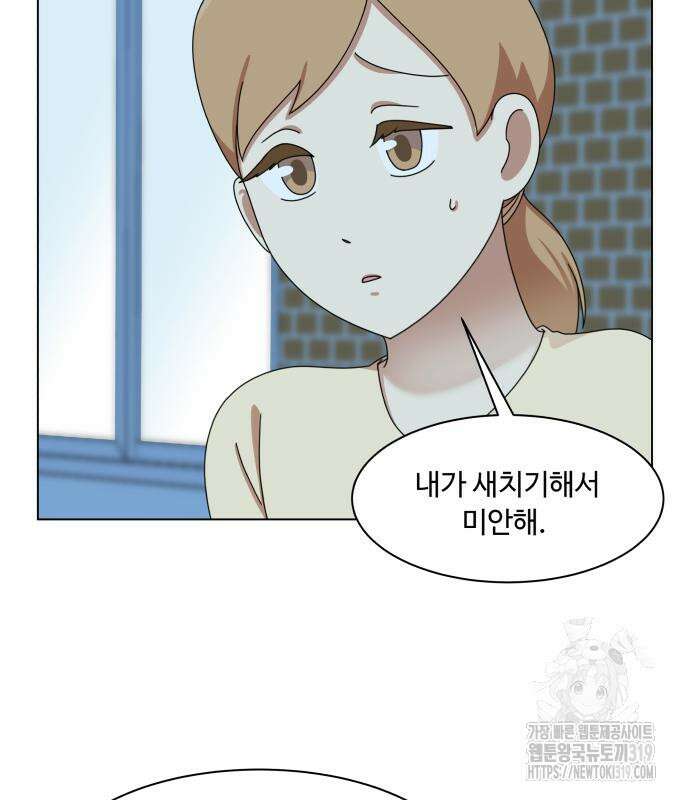 개를 낳았다 외전 8화 23