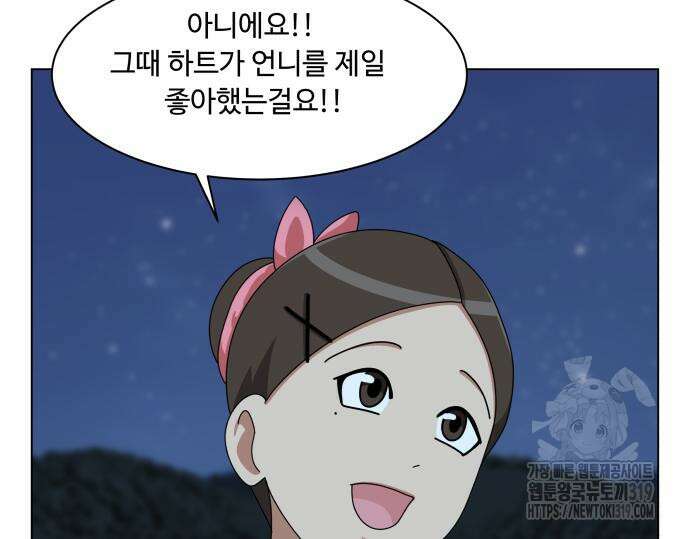개를 낳았다 외전 8화 24