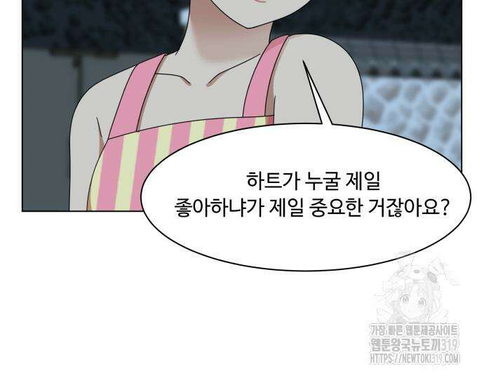 개를 낳았다 외전 8화 25