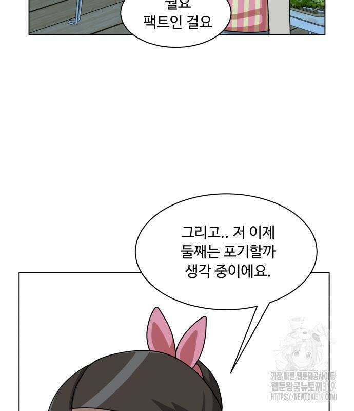 개를 낳았다 외전 8화 29