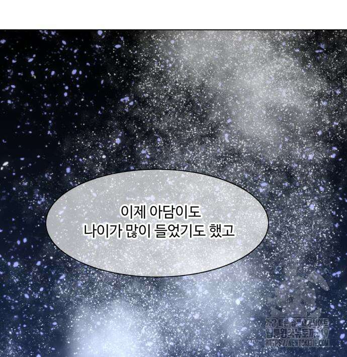 개를 낳았다 외전 8화 31