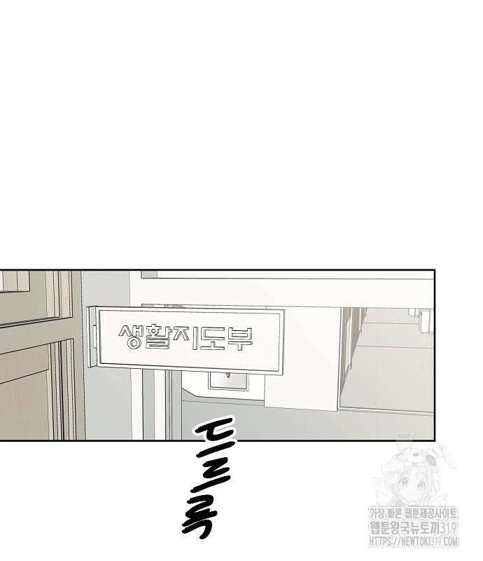 암호는 002! 5화 2