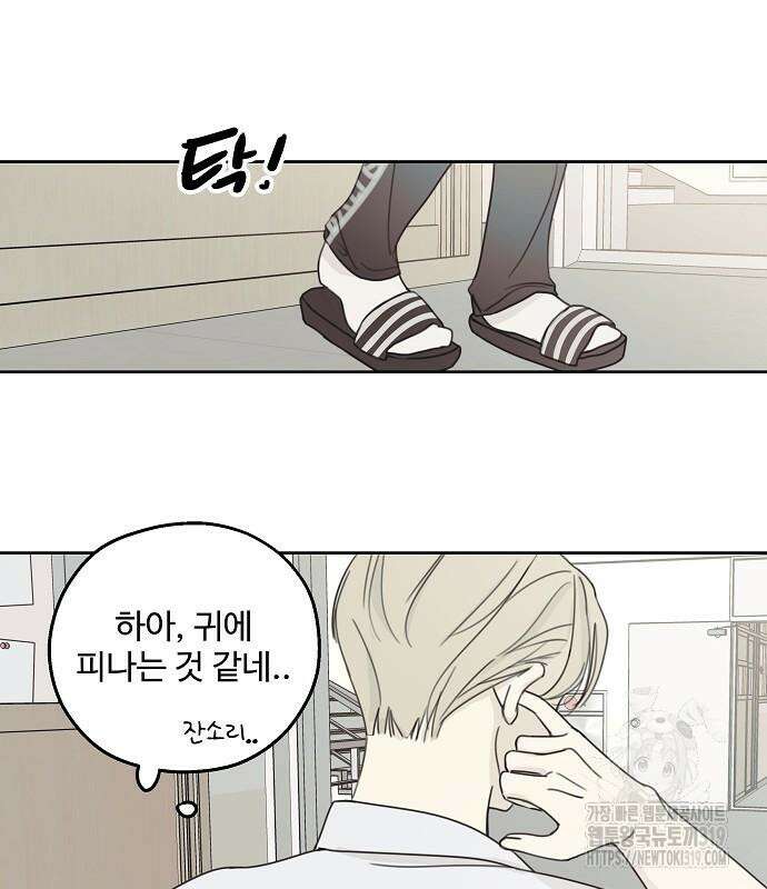 암호는 002! 5화 3