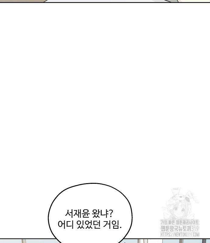 암호는 002! 5화 4