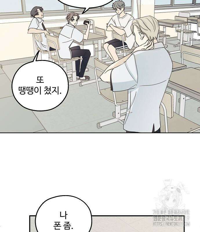 암호는 002! 5화 5