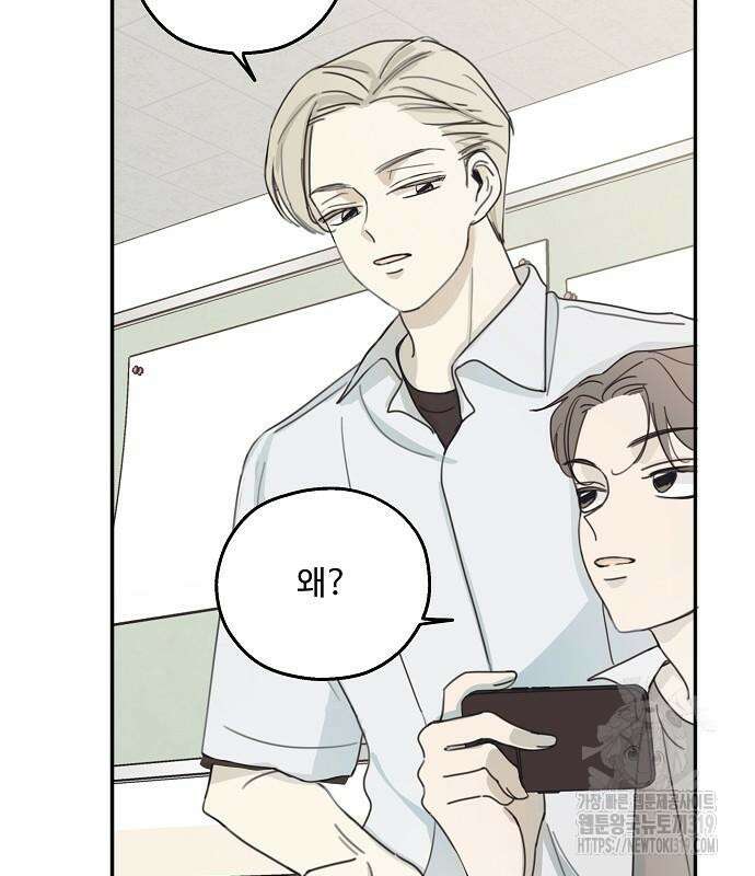 암호는 002! 5화 6