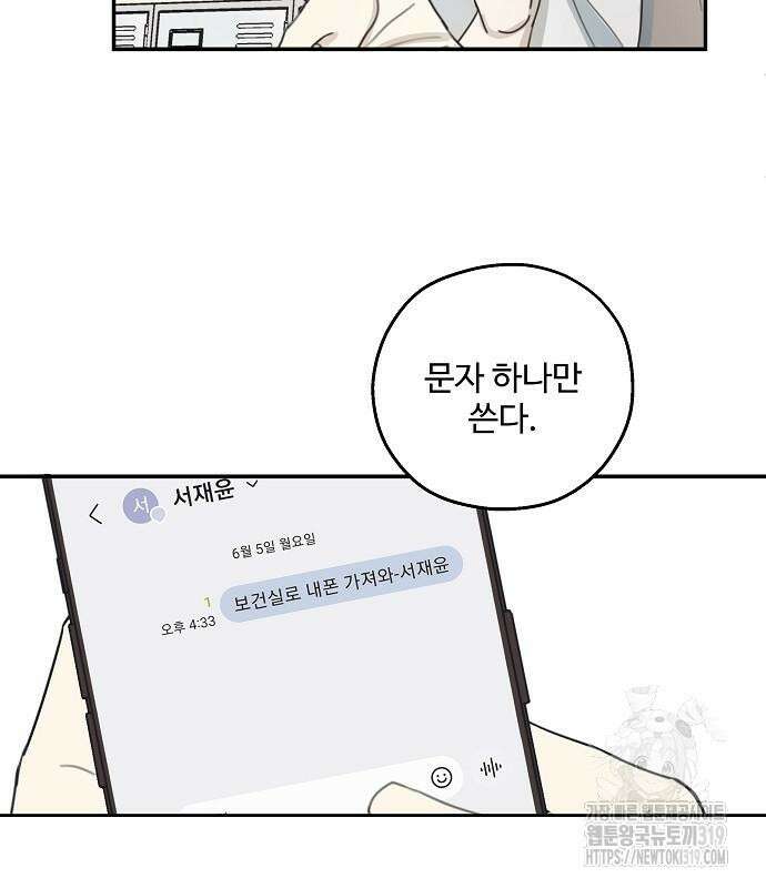 암호는 002! 5화 7