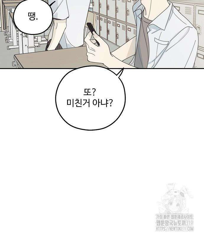 암호는 002! 5화 9