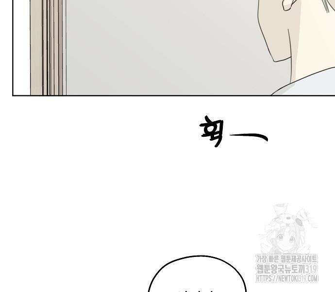 암호는 002! 5화 14