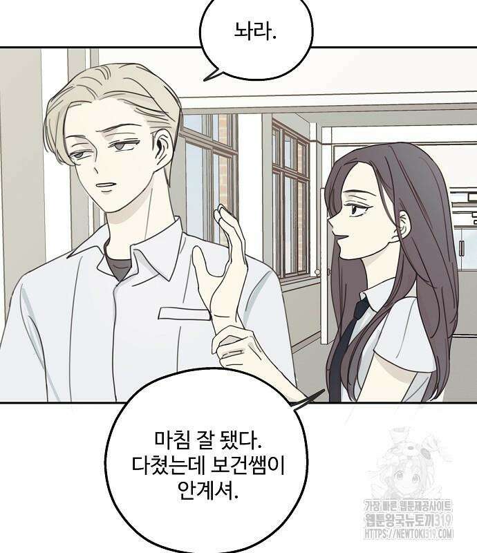 암호는 002! 5화 16