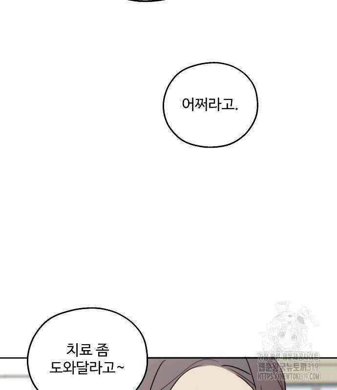 암호는 002! 5화 17