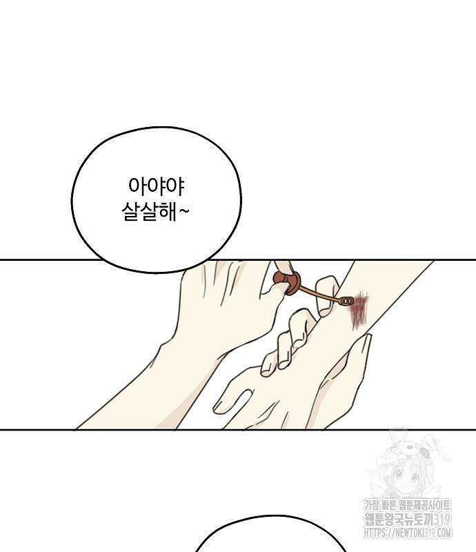 암호는 002! 5화 20