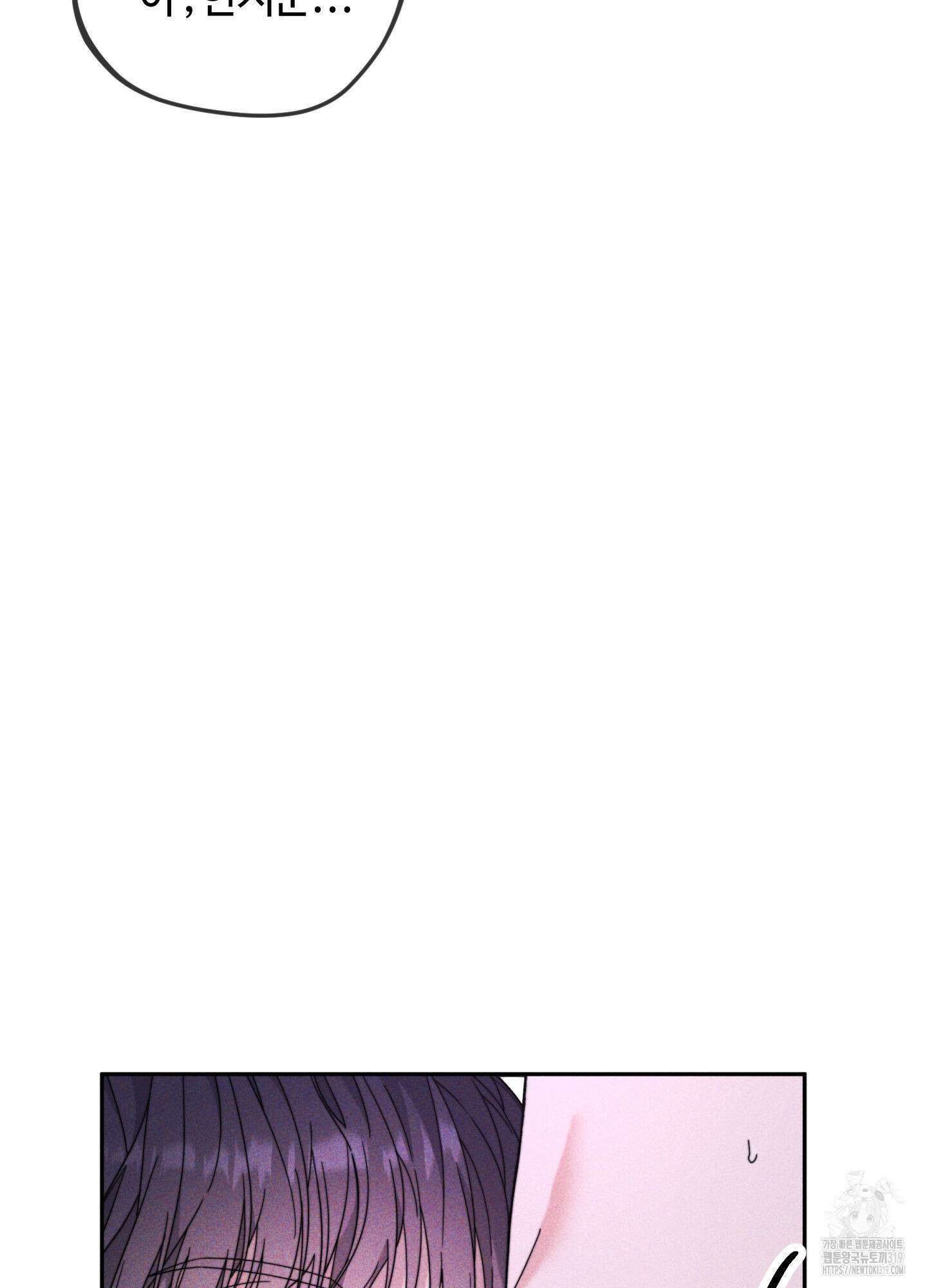 너의 연기가 부담스러워 11화 3