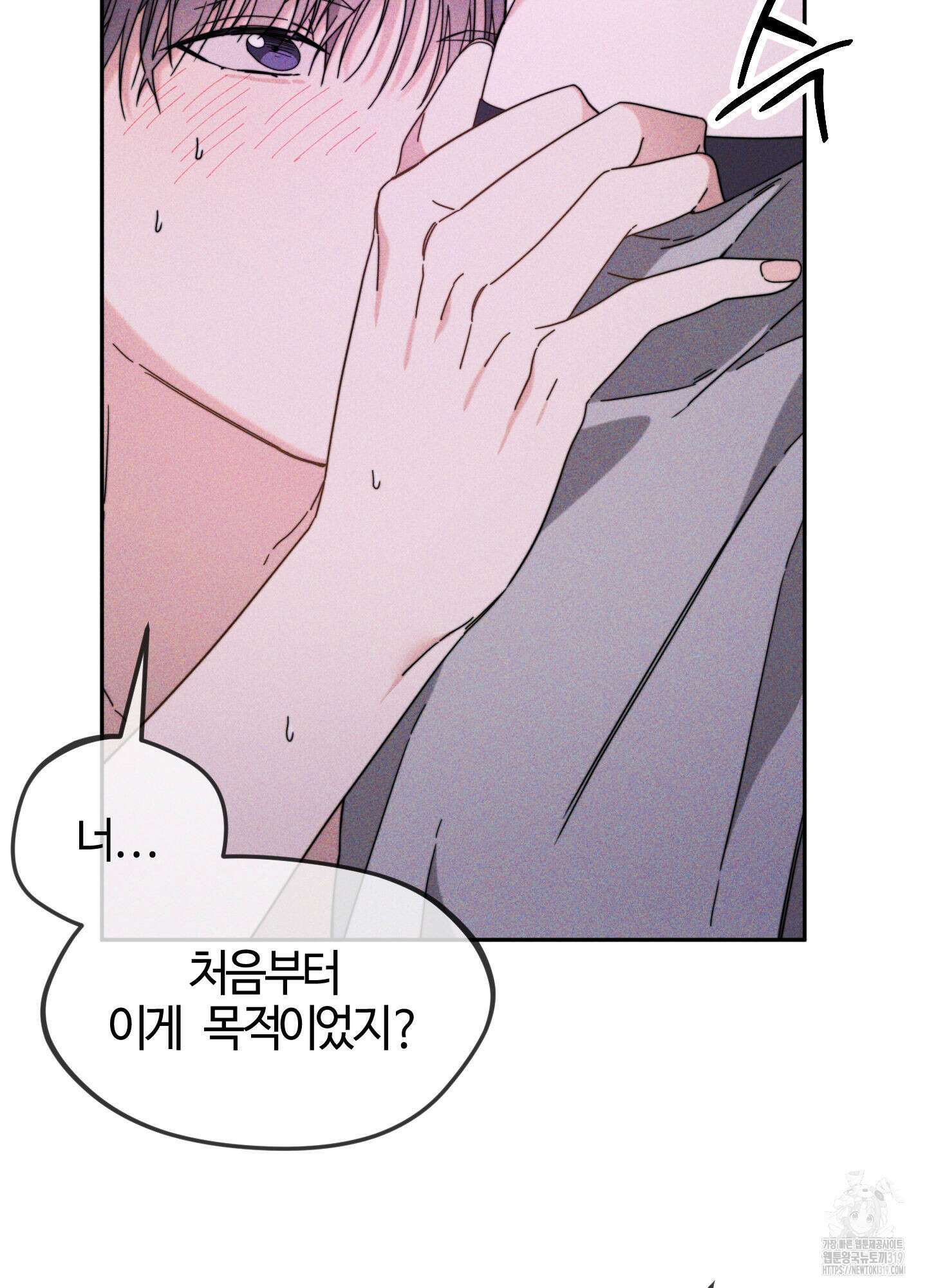 너의 연기가 부담스러워 11화 4