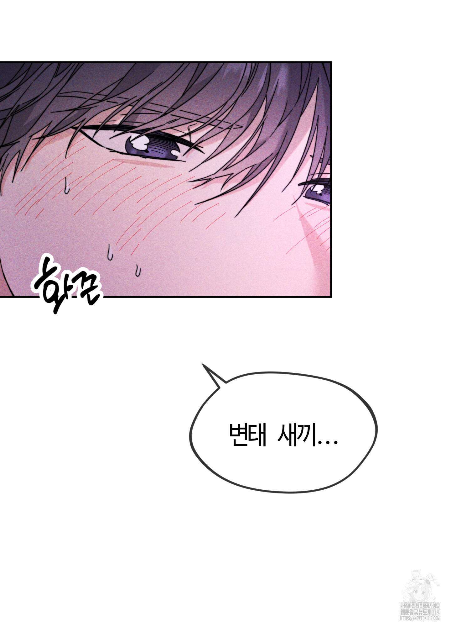 너의 연기가 부담스러워 11화 6