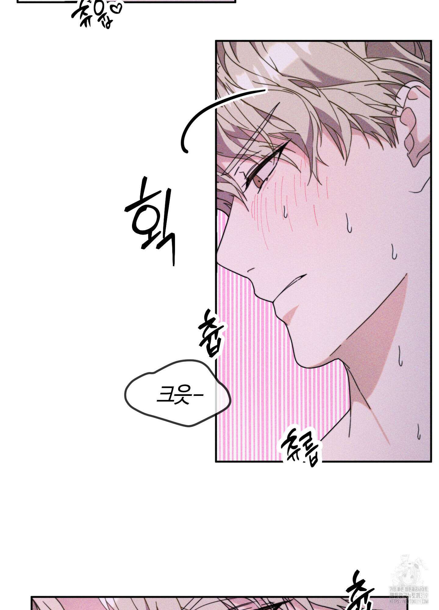 너의 연기가 부담스러워 11화 9