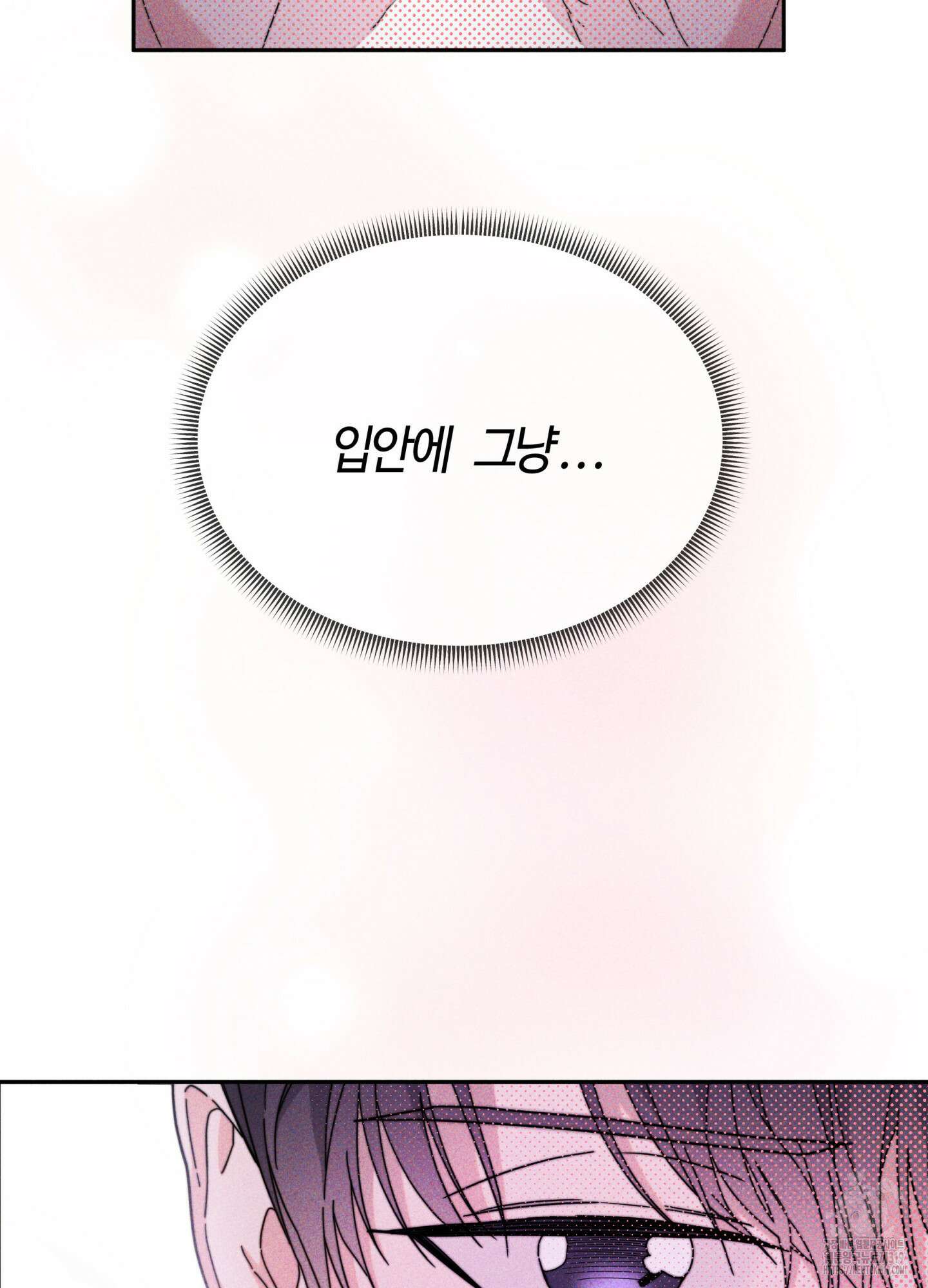 너의 연기가 부담스러워 11화 12