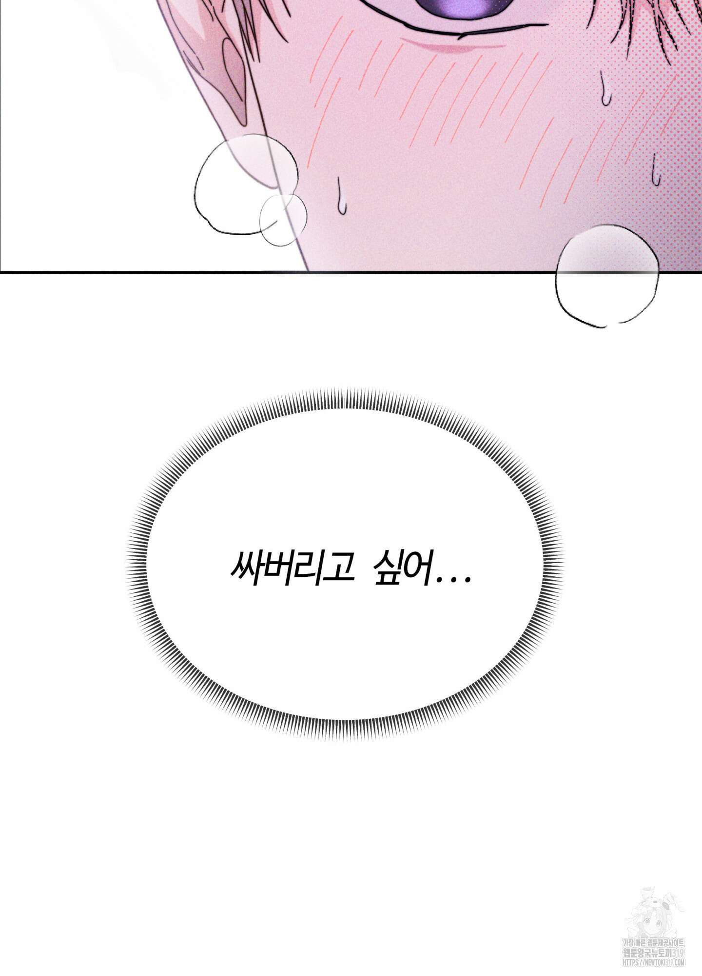 너의 연기가 부담스러워 11화 13