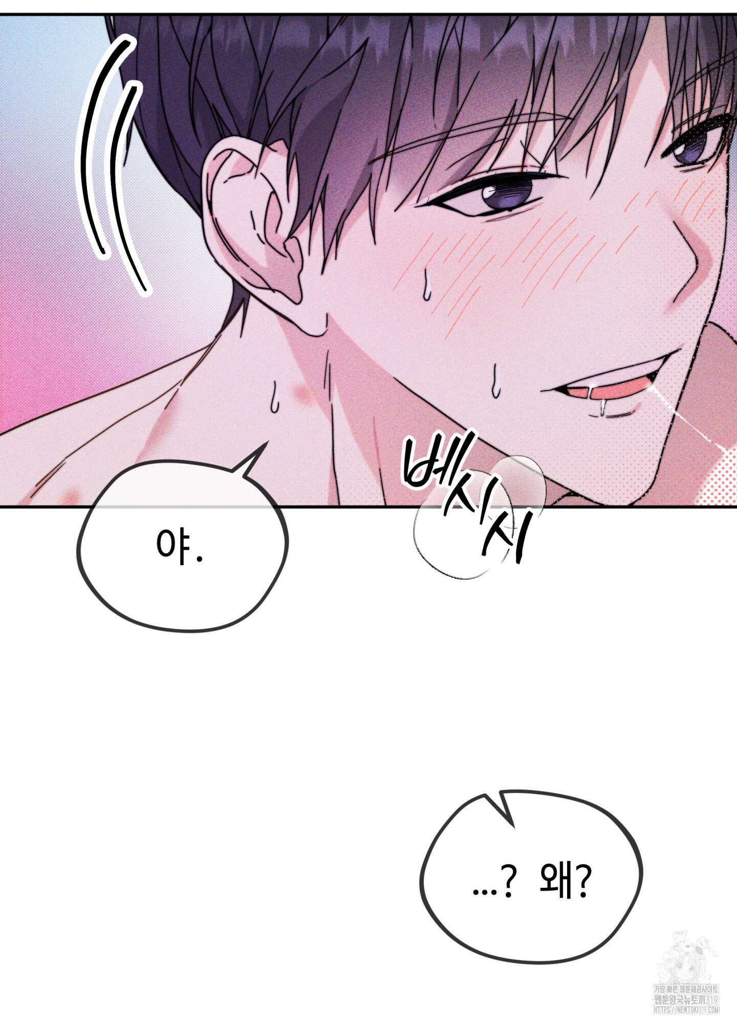너의 연기가 부담스러워 11화 15
