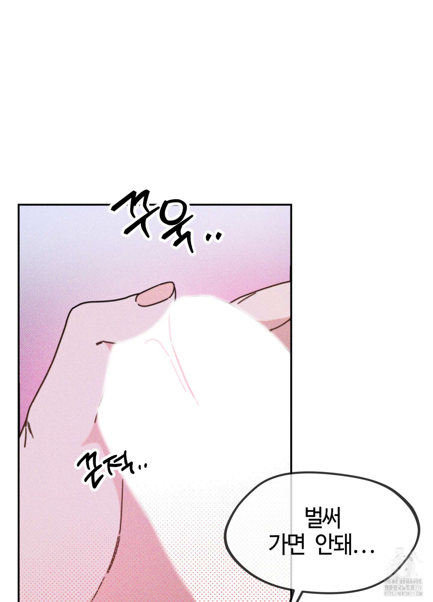 너의 연기가 부담스러워 11화 16