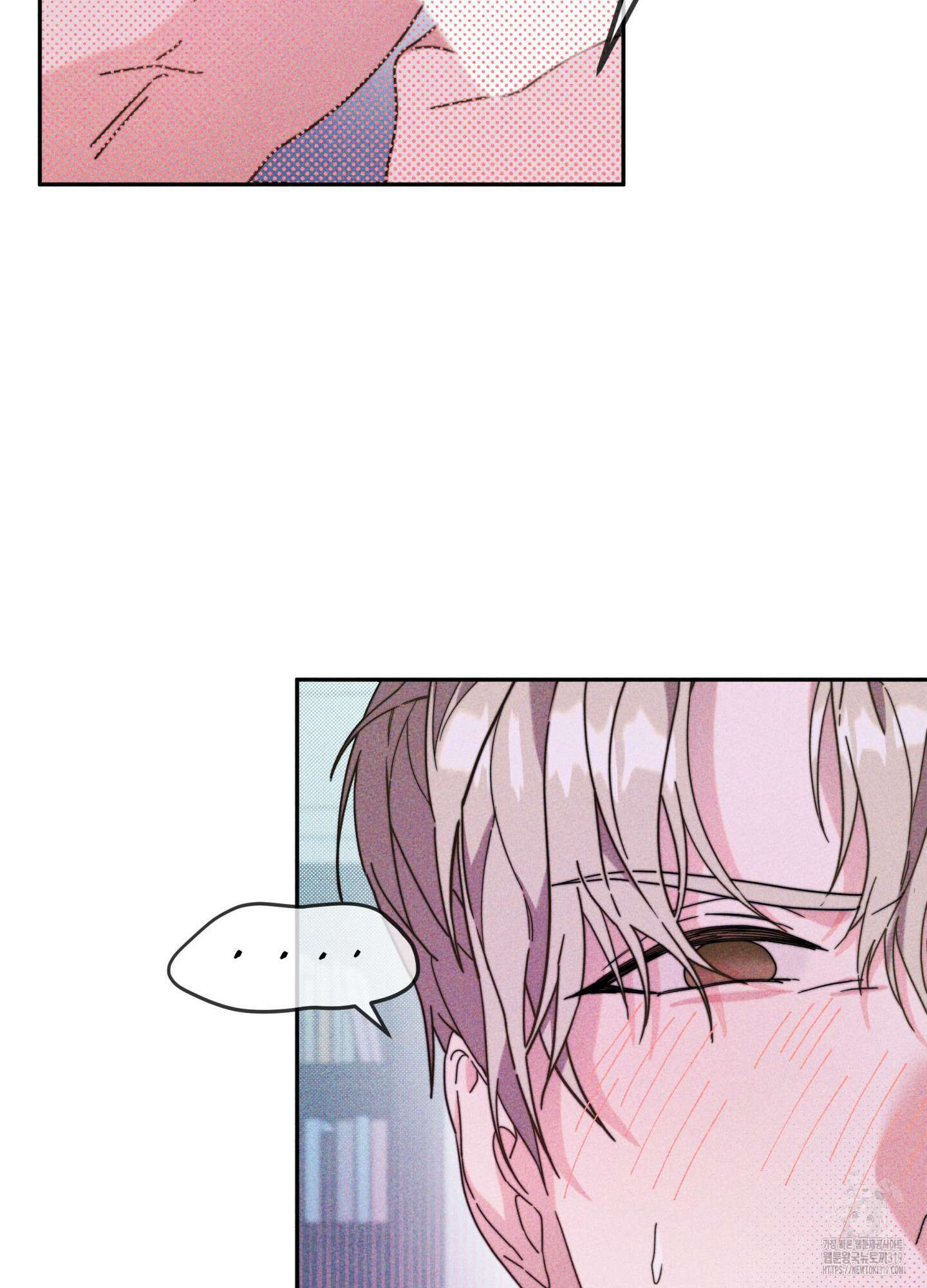 너의 연기가 부담스러워 11화 17