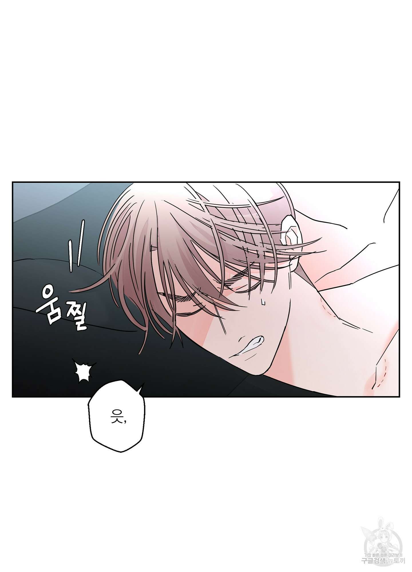 볶은 콩에 싹이 날까? 21화 3