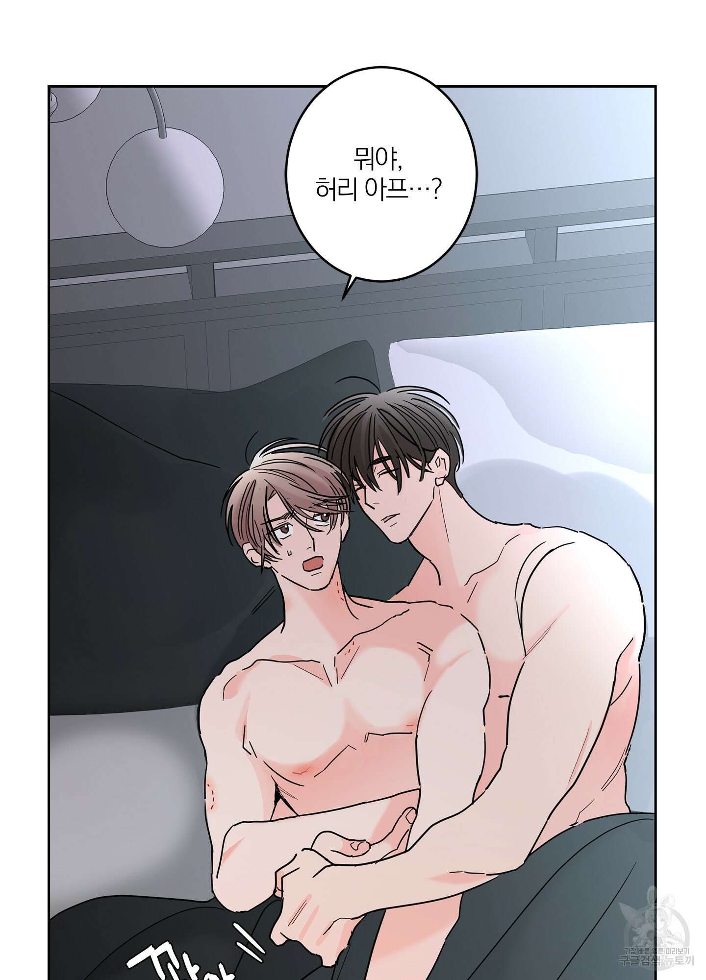 볶은 콩에 싹이 날까? 21화 4