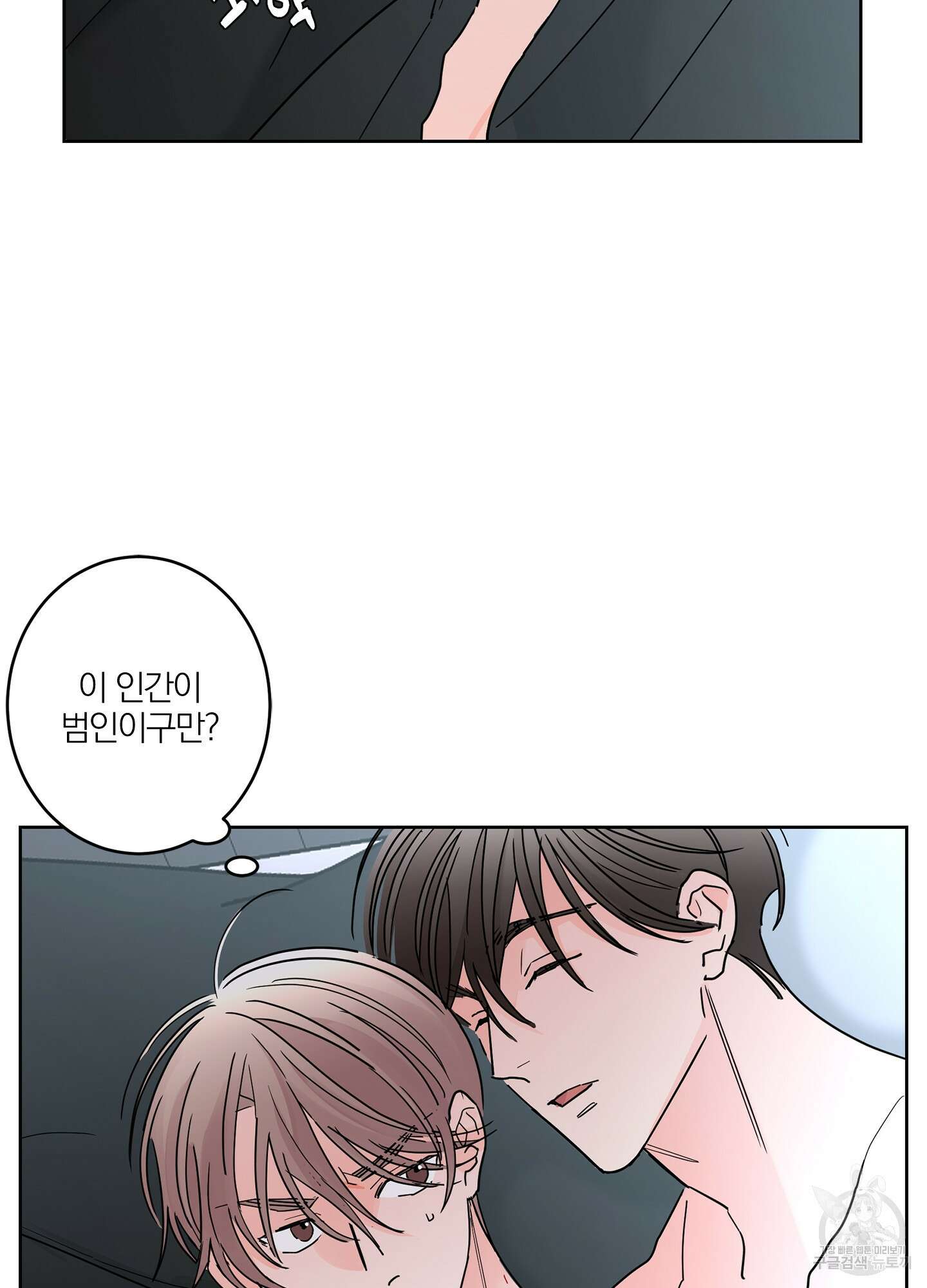 볶은 콩에 싹이 날까? 21화 5