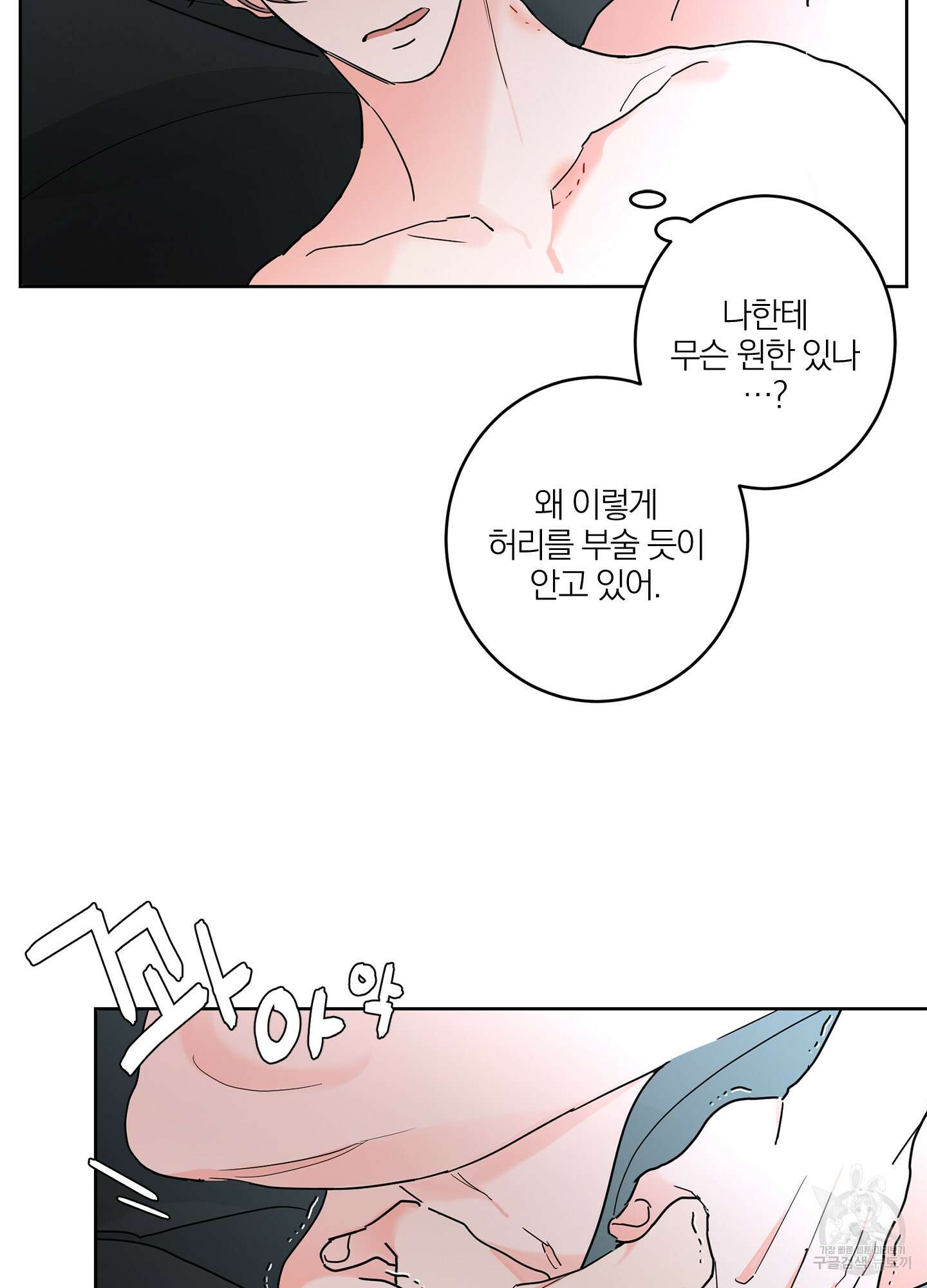 볶은 콩에 싹이 날까? 21화 6