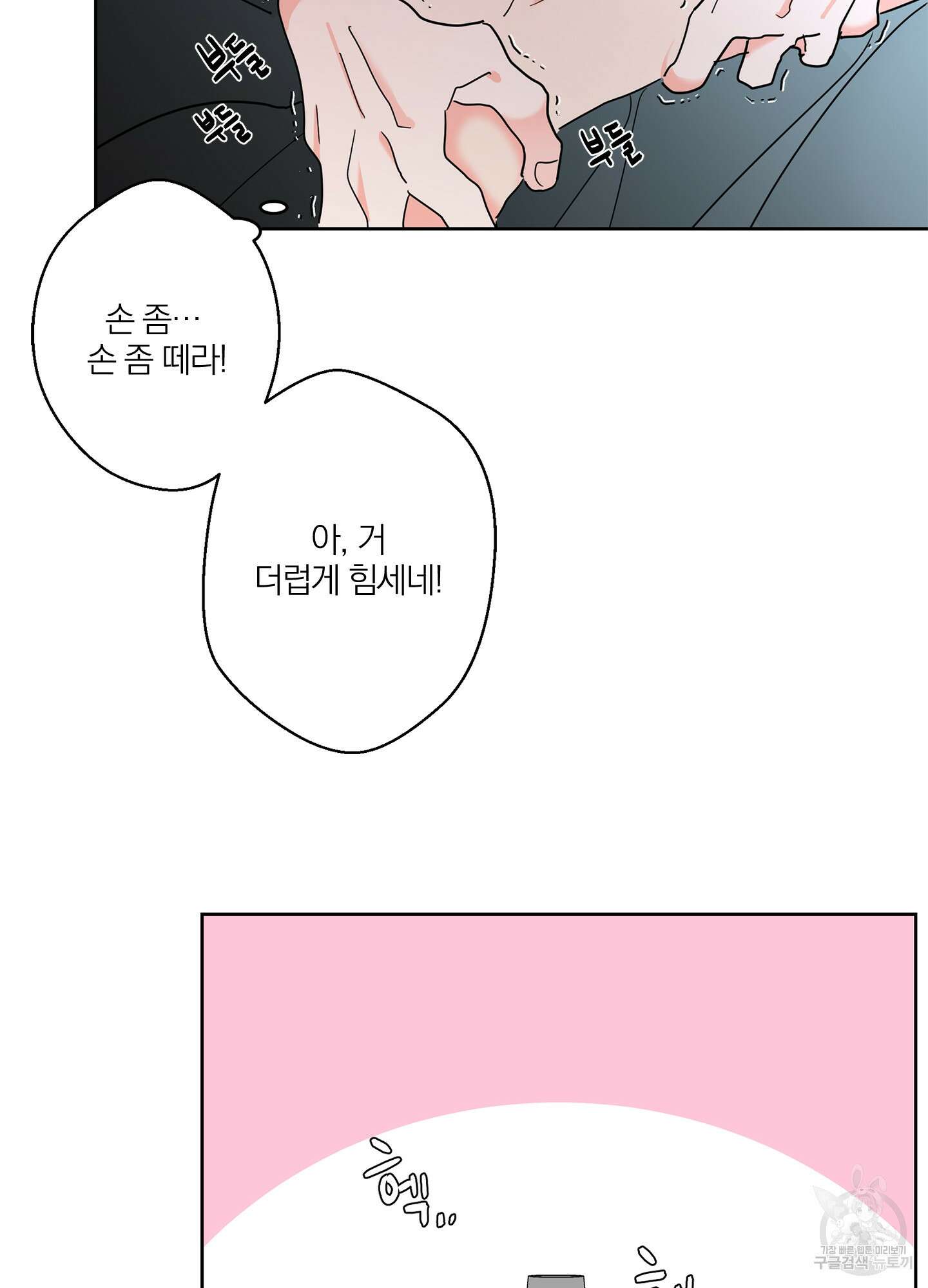 볶은 콩에 싹이 날까? 21화 7