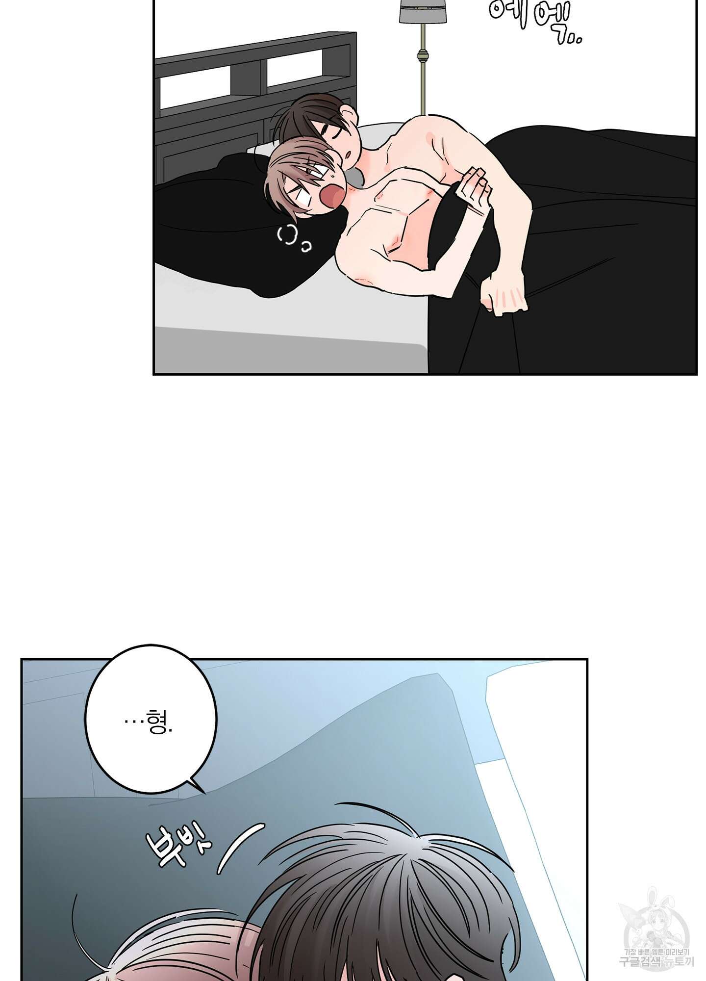 볶은 콩에 싹이 날까? 21화 8