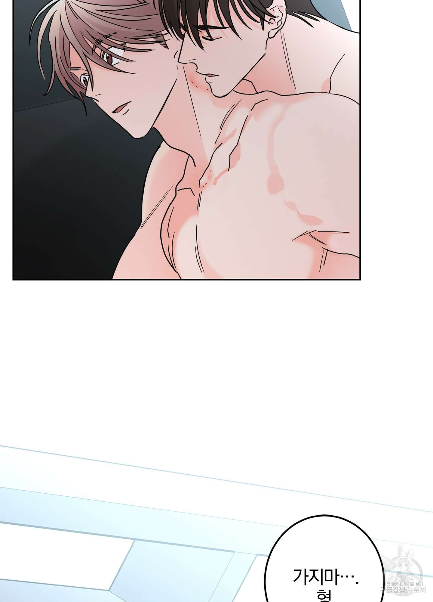 볶은 콩에 싹이 날까? 21화 9