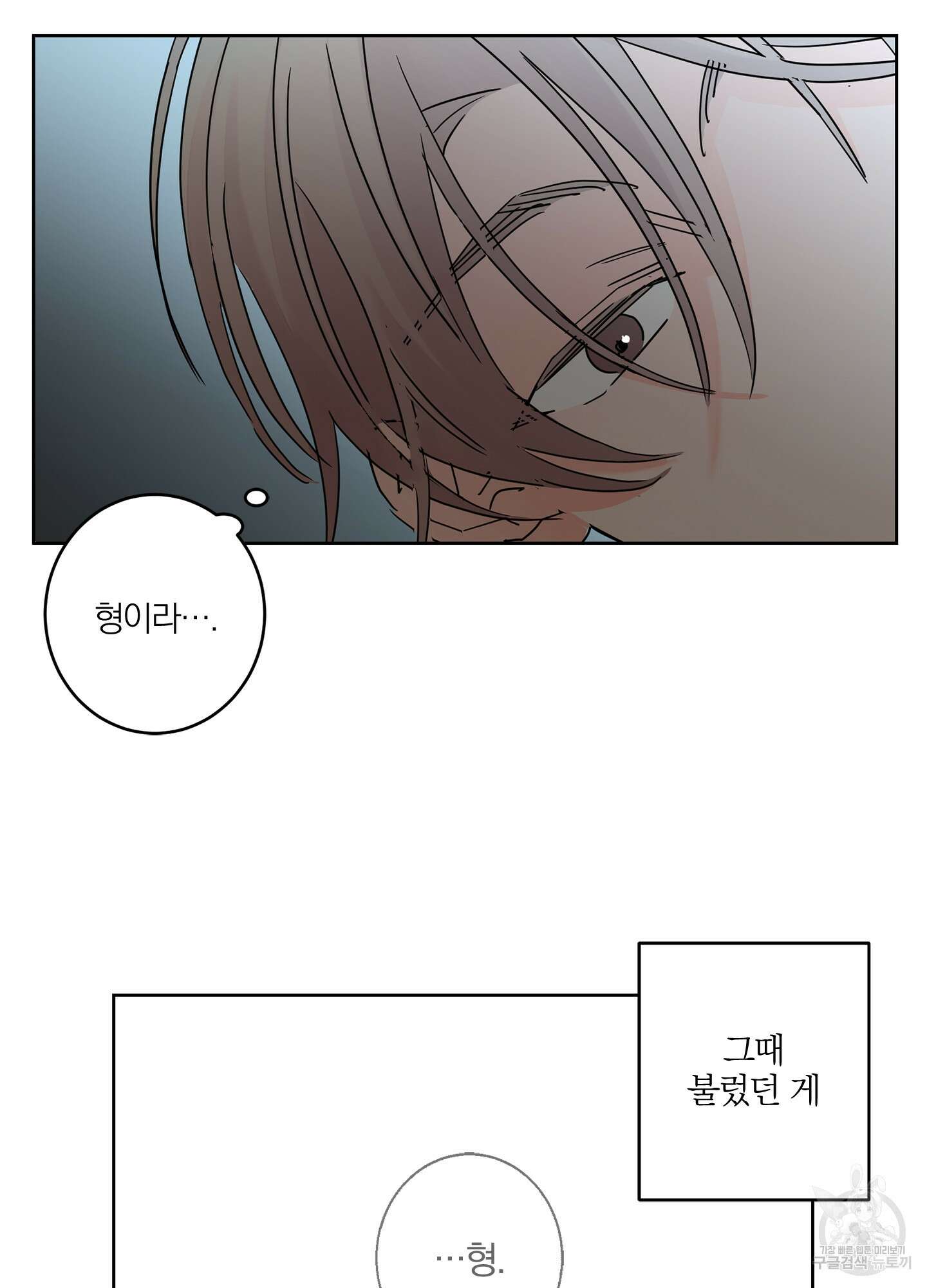 볶은 콩에 싹이 날까? 21화 12