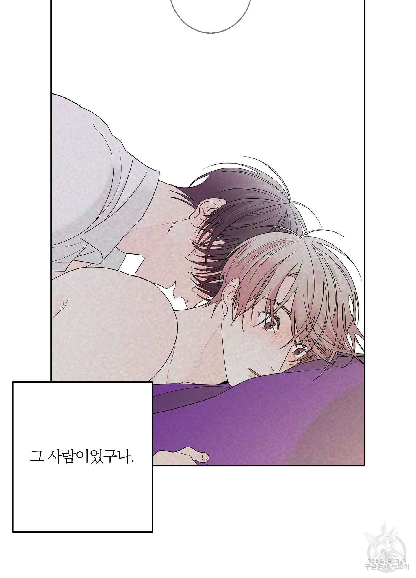 볶은 콩에 싹이 날까? 21화 13
