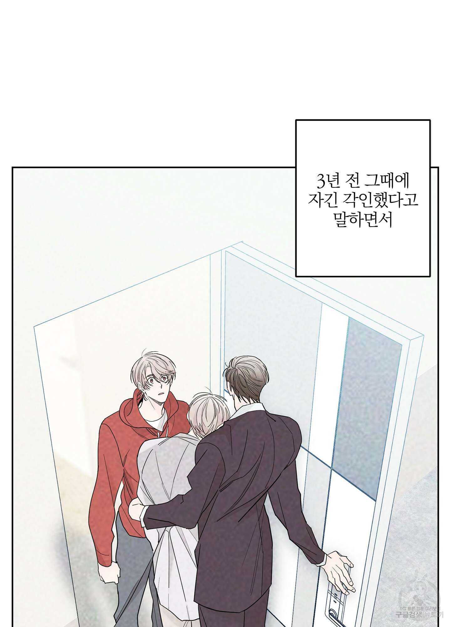 볶은 콩에 싹이 날까? 21화 14
