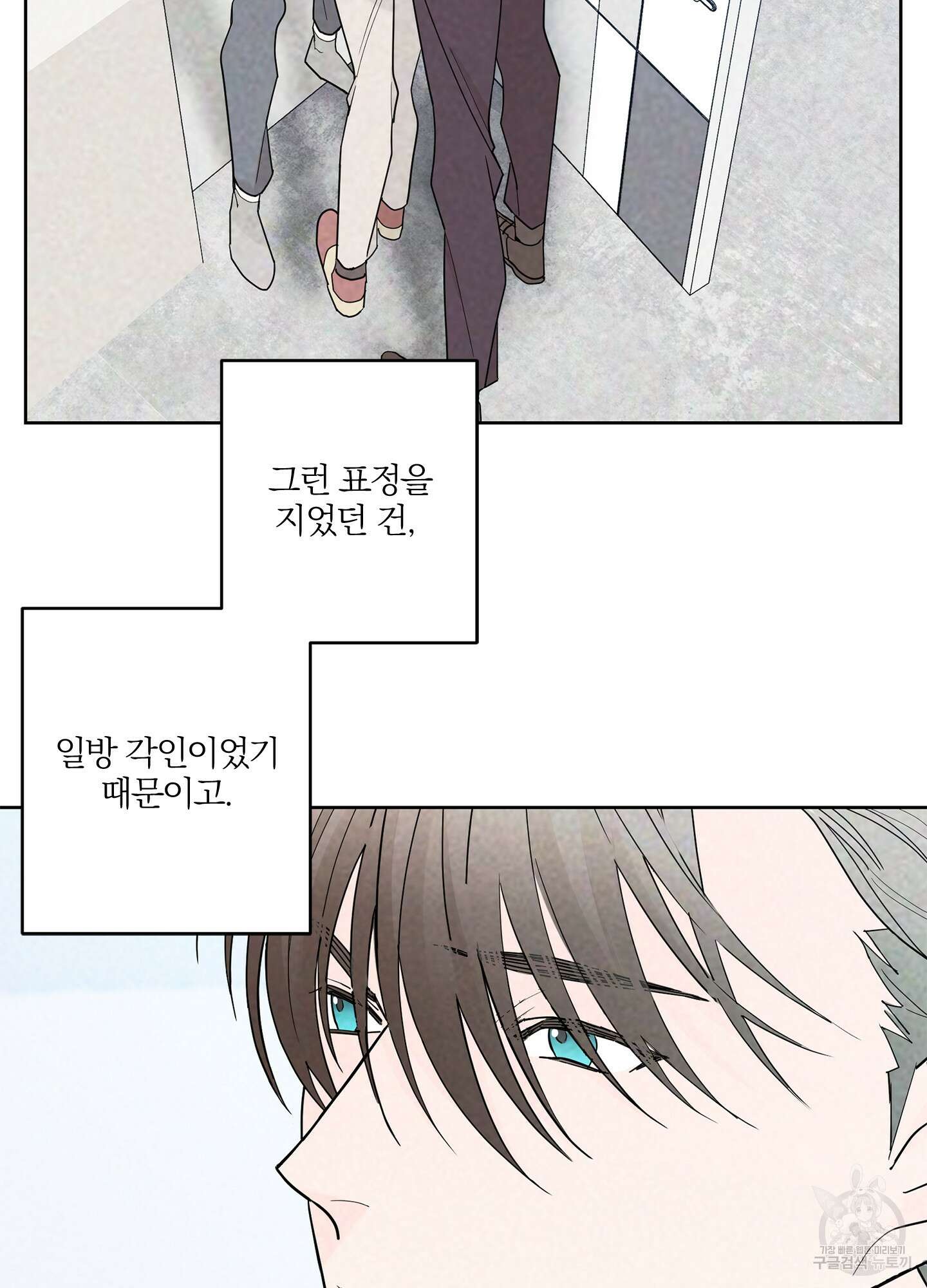 볶은 콩에 싹이 날까? 21화 15