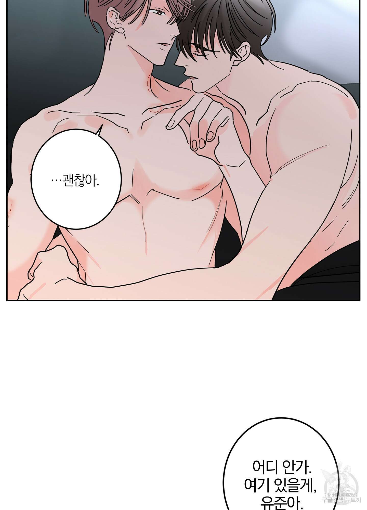 볶은 콩에 싹이 날까? 21화 17