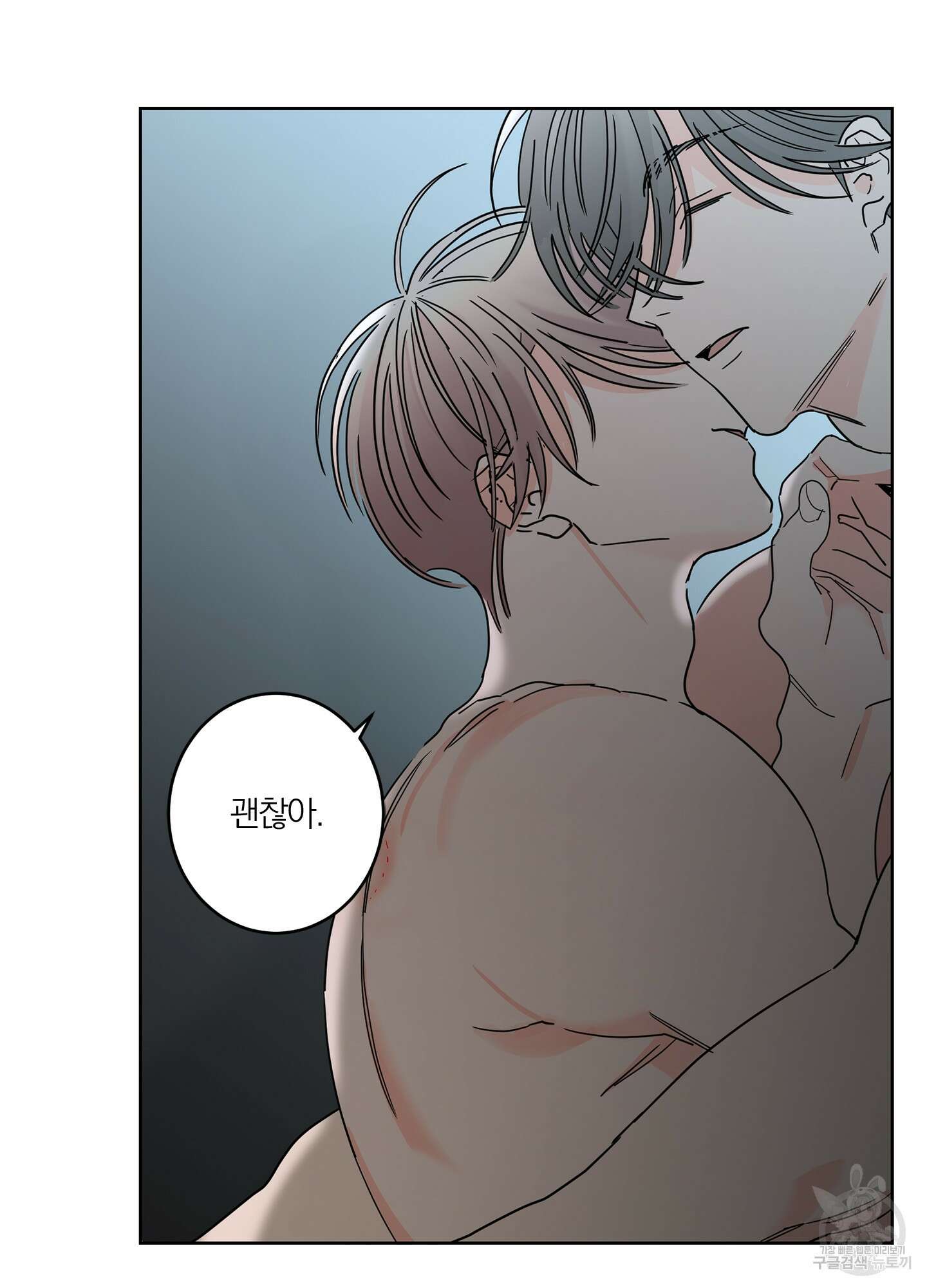 볶은 콩에 싹이 날까? 21화 20