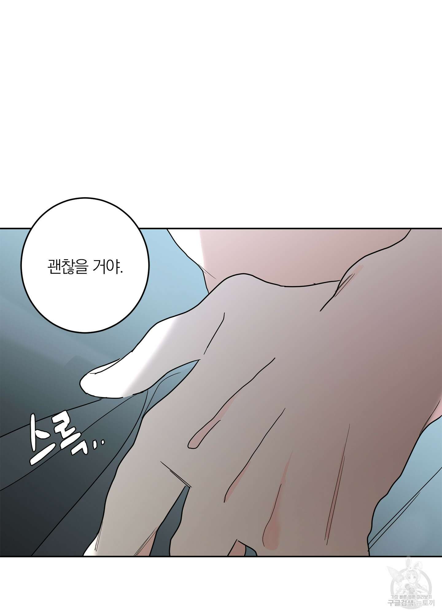 볶은 콩에 싹이 날까? 21화 21