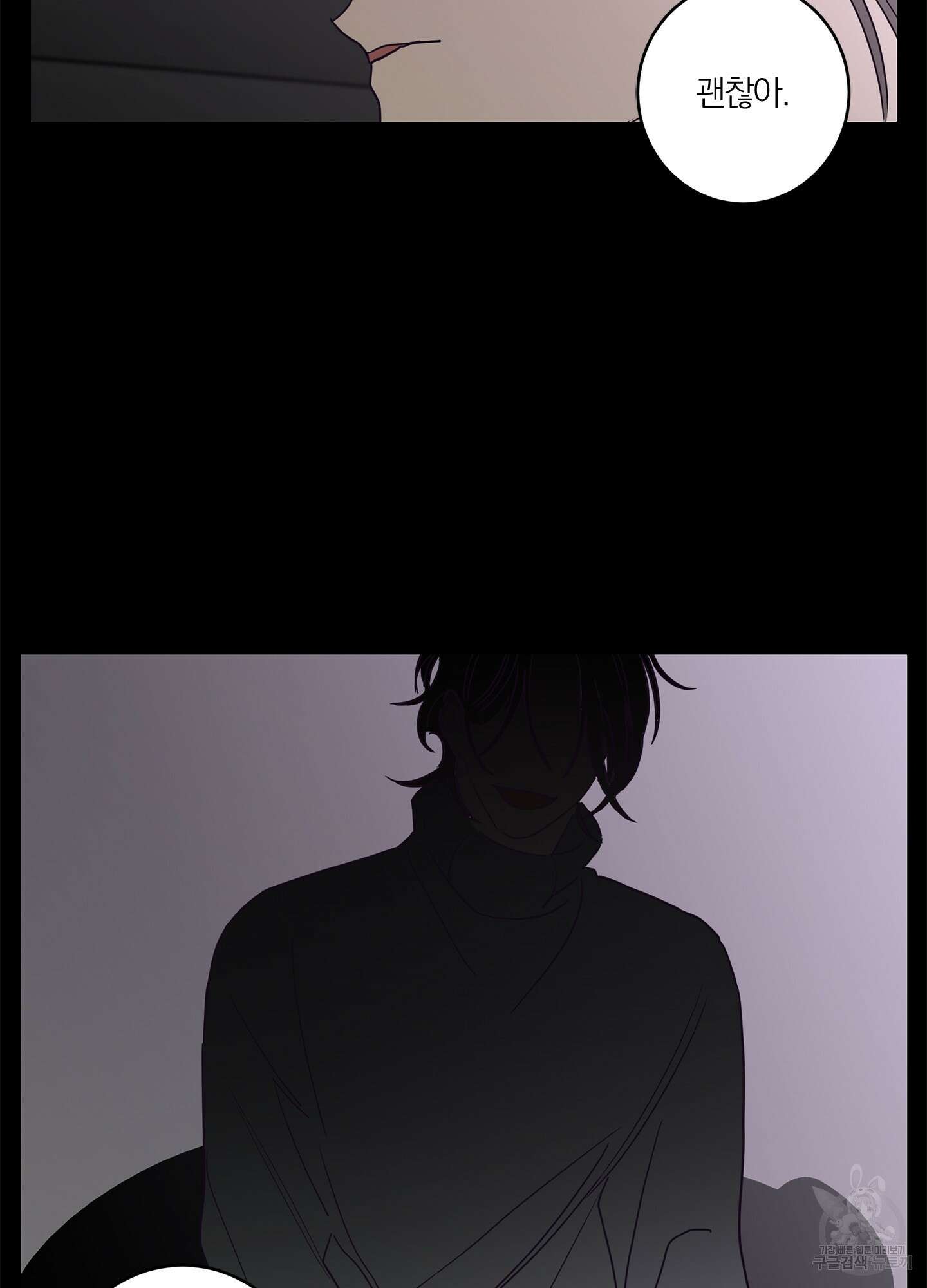 볶은 콩에 싹이 날까? 21화 25