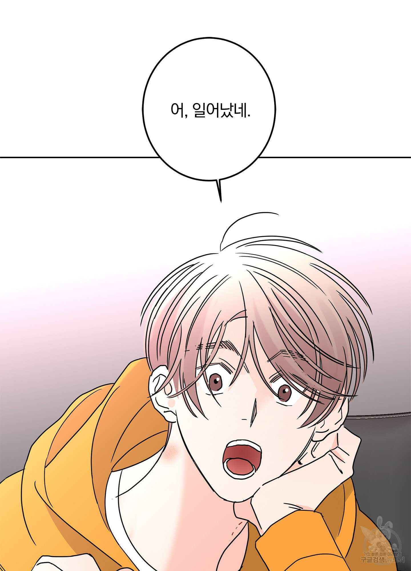 볶은 콩에 싹이 날까? 21화 28