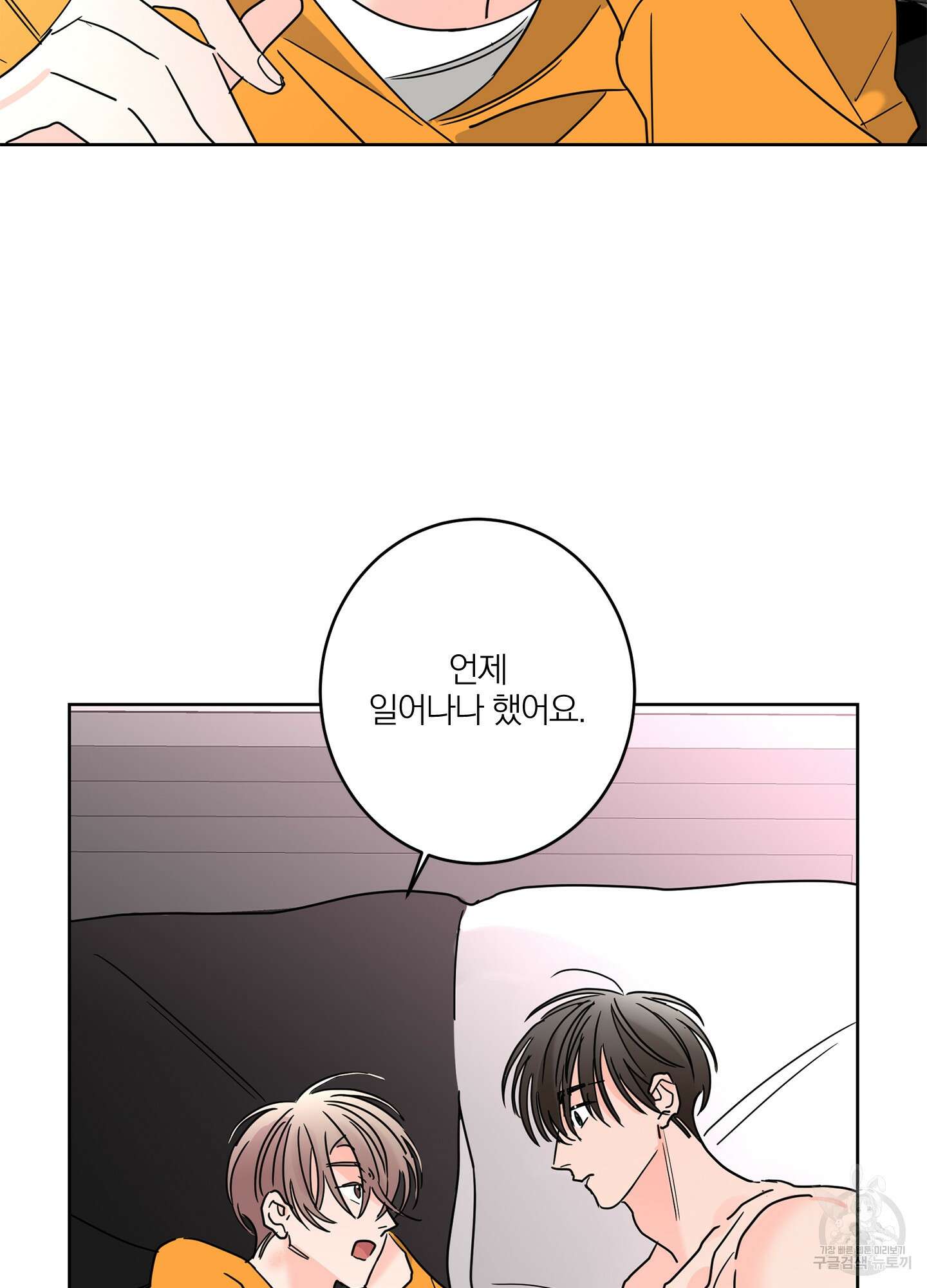 볶은 콩에 싹이 날까? 21화 29