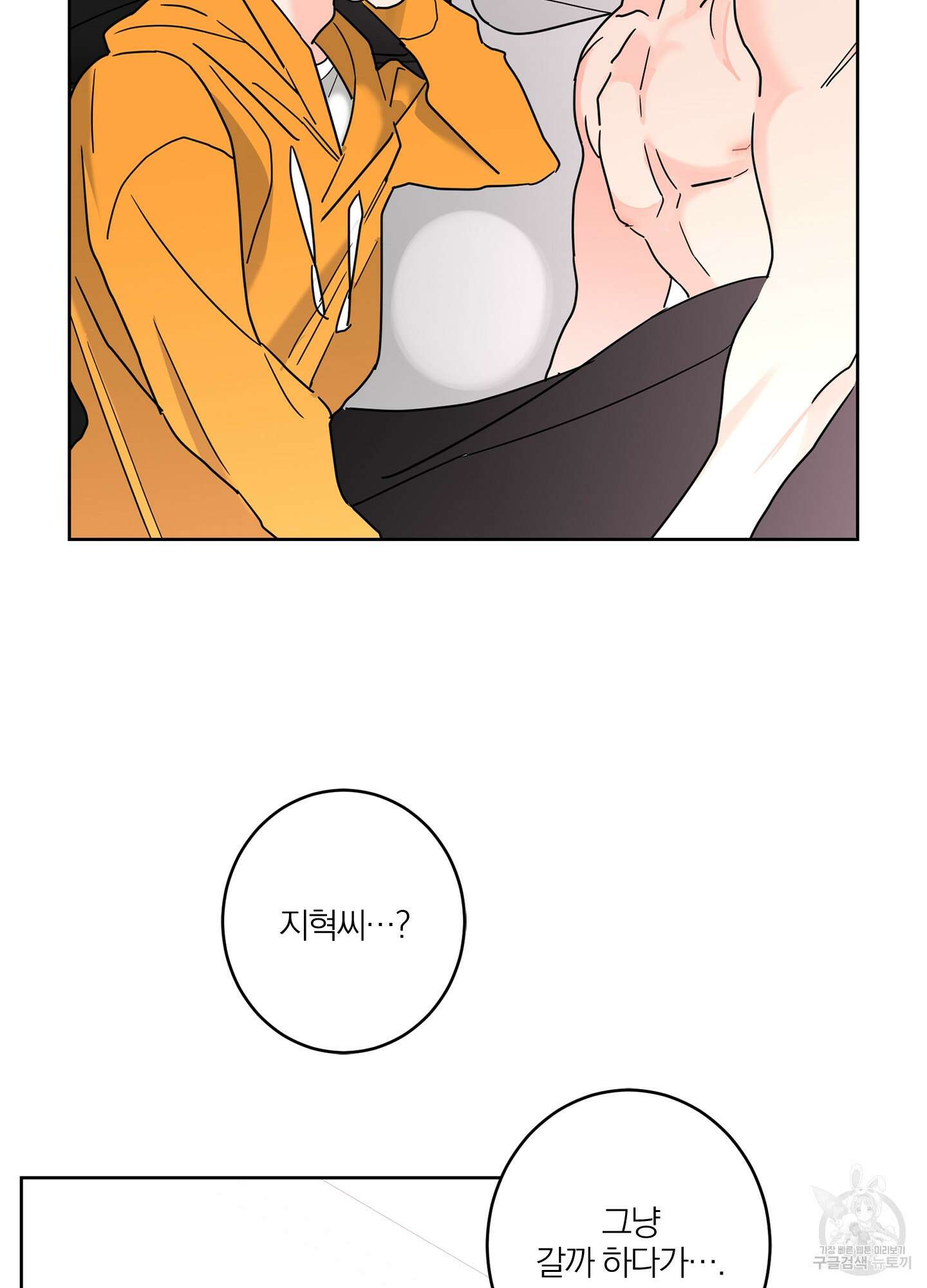 볶은 콩에 싹이 날까? 21화 30